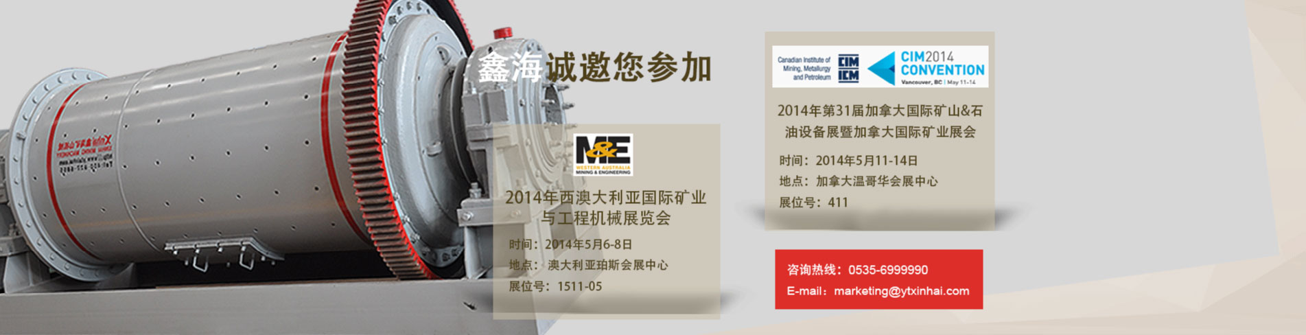 乐动（中国）诚邀您参加：2014年西澳大利亚国际矿业与工程机械展览会、2013年第31届加拿大国际矿山&石油设备展暨加拿大国际矿业展会
