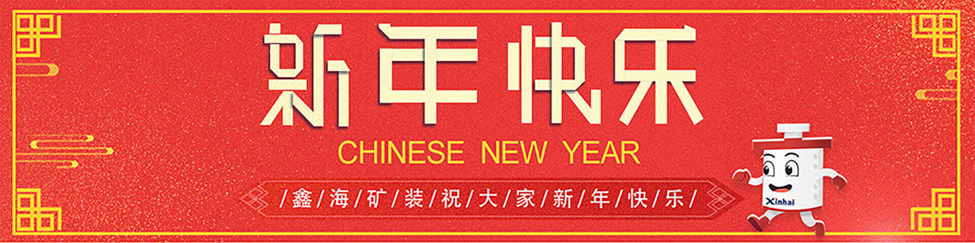 2019同心同行，共筑乐动（中国）主题年会