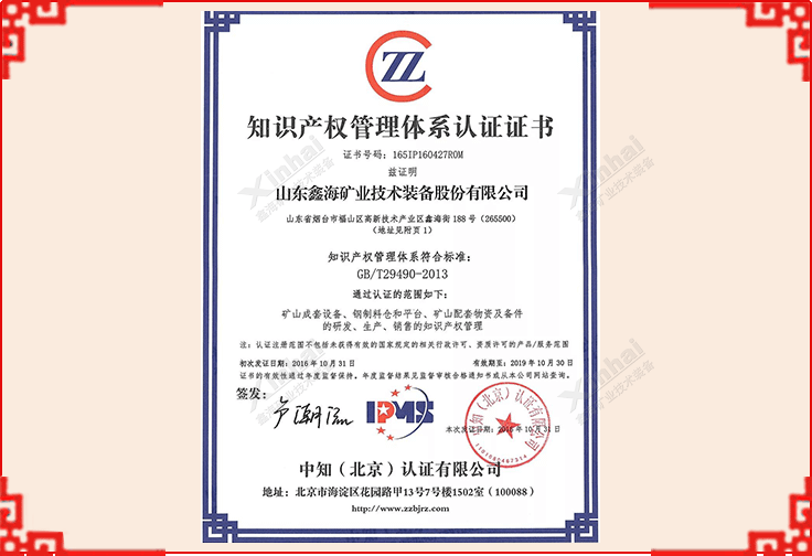 2019同心同行，共筑乐动（中国）主题年会