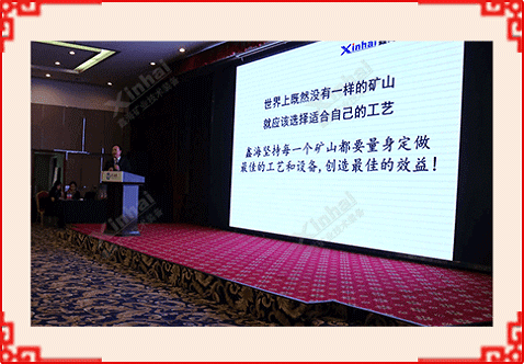 张云龙董事长参加乐动（中国）协办的“首届2018中国国际矿业交易大会