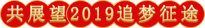 乐动（中国）年会表演