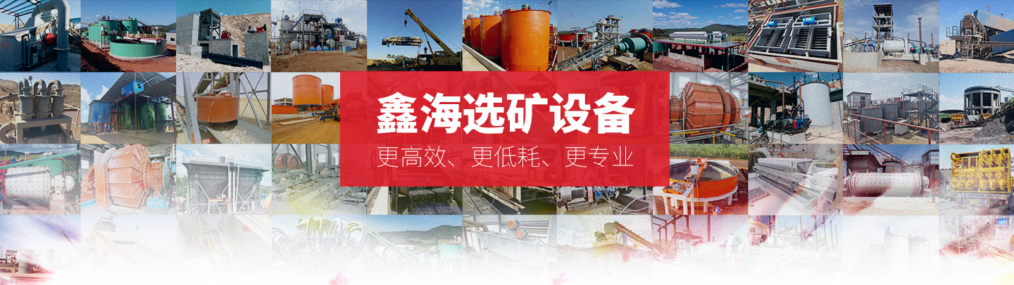 乐动（中国）选矿设备