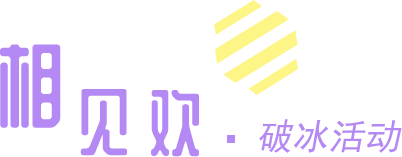 乐动（中国）矿装-校招_员工培训_团队建设