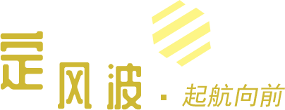 乐动（中国）矿装-校招_员工培训_团队建设