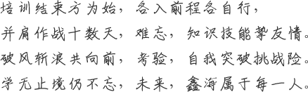 乐动（中国）矿装-校招_员工培训_团队建设