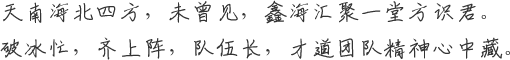 乐动（中国）矿装-校招_员工培训_团队建设