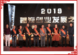 乐动（中国）年度之星颁奖仪式