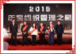 乐动（中国）年度之星颁奖仪式