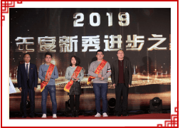 乐动（中国）年度之星颁奖仪式