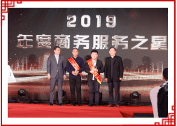 乐动（中国）年度之星颁奖仪式