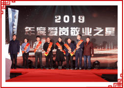 乐动（中国）年度之星颁奖仪式