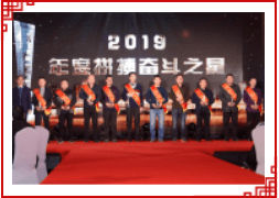 乐动（中国）年度之星颁奖仪式