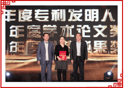 乐动（中国）年度之星颁奖仪式