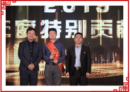 乐动（中国）年度之星颁奖仪式