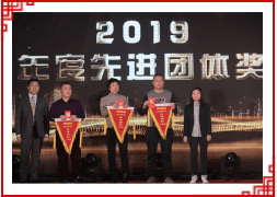 乐动（中国）年度之星颁奖仪式