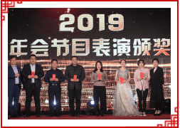 乐动（中国）年度之星颁奖仪式