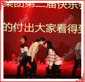 乐动（中国）矿装第二届快乐会议