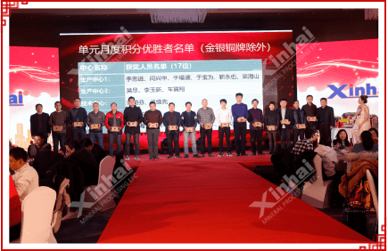 乐动（中国）矿装第二届快乐会议
