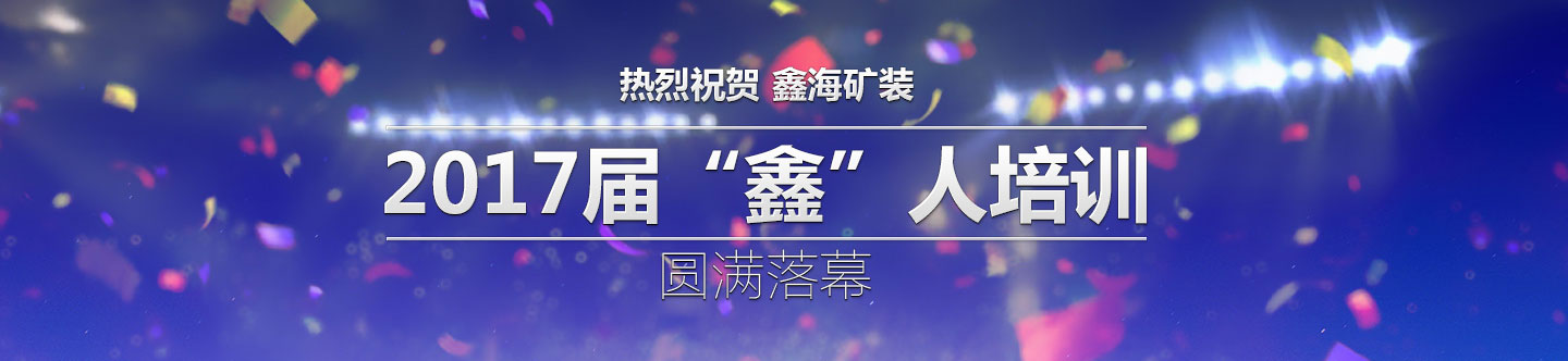 乐动（中国）培训