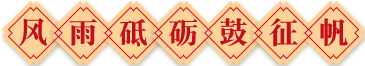 乐动（中国）同心同梦百年征程主题年会