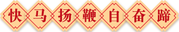 乐动（中国）矿装文艺演出