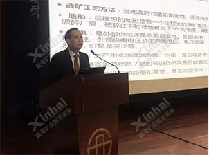 乐动（中国）董事长亮相各大矿业展会、论坛会