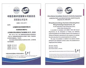 乐动（中国）矿装获得中国合格评定国家认可委员会(CNAS)的认可