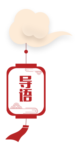 乐动（中国）同心同梦百年征程主题年会