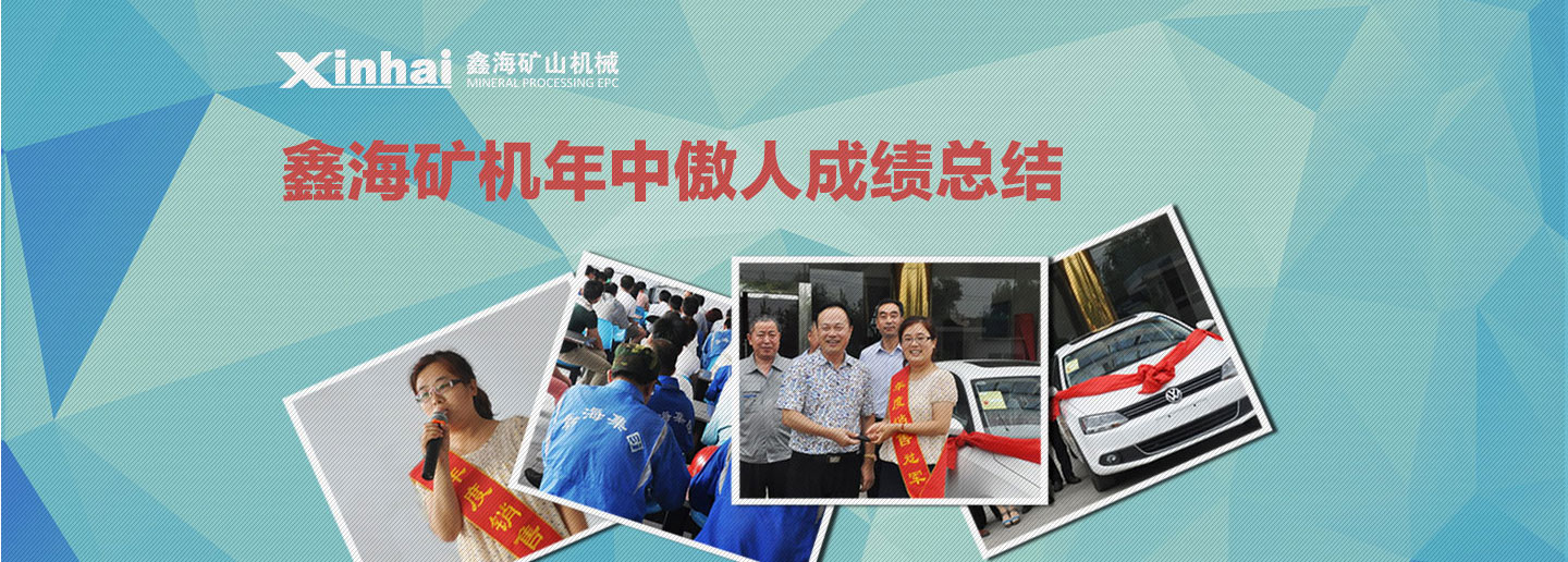 乐动（中国）矿机年中傲人成绩总结