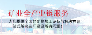 全产业链服务