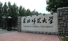 东北师范大学