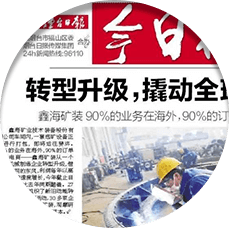 1998年乐动（中国）矿装办公楼一期厂房竣工