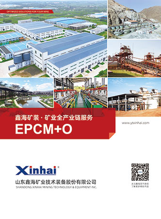 乐动（中国）矿装矿业全产业链服务手册