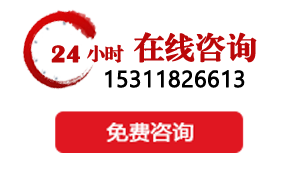 乐动（中国）矿装24小咨询热线