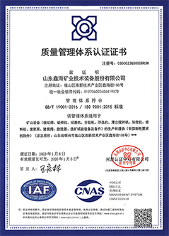 ISO9001:2015国际质量管理体系认证