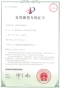 一种渣浆泵的进料箱