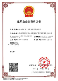 施工劳务资质