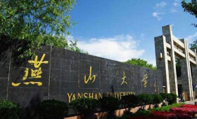 燕山大学校招