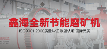 乐动（中国）全新节能磨矿机