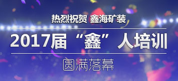 乐动（中国）员工培训