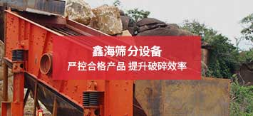 乐动（中国）筛分机设备
