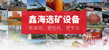 乐动（中国）选矿设备