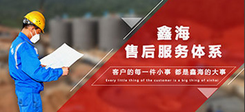 乐动（中国）矿装售后服务体系