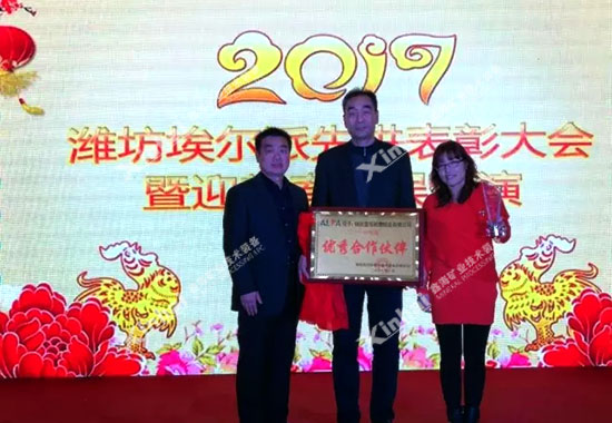在埃尔派2017先进表彰年会的颁奖仪式上，乐动（中国）获评埃尔派公司“优秀合作伙伴”。