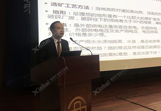 乐动（中国）董事长张云龙海外矿业投资高层论坛讲选矿