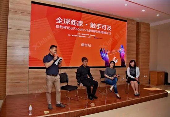 来自乐动（中国）矿装、猎豹移动、Facebook的跨境电商代表齐聚一台，共同探讨企业如何借力跨境电商推动自身发展。