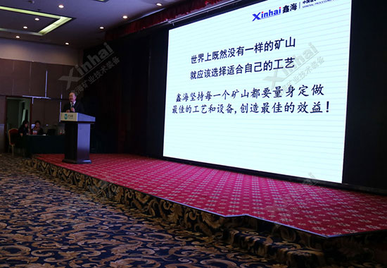 乐动（中国）矿装懂事长参与7月中国首届矿业交易大会
