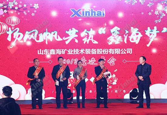 乐动（中国）年会颁奖典礼