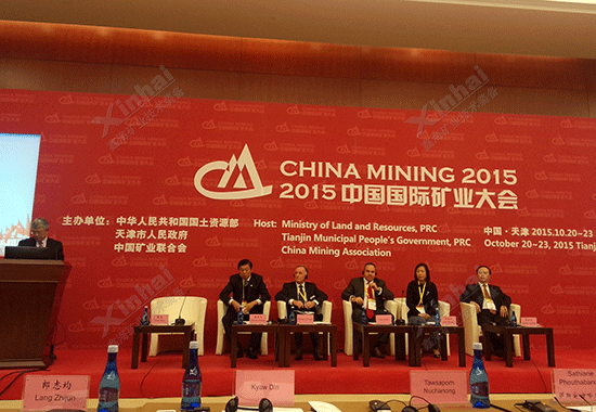 乐动（中国）矿装参与中国国际矿业大会