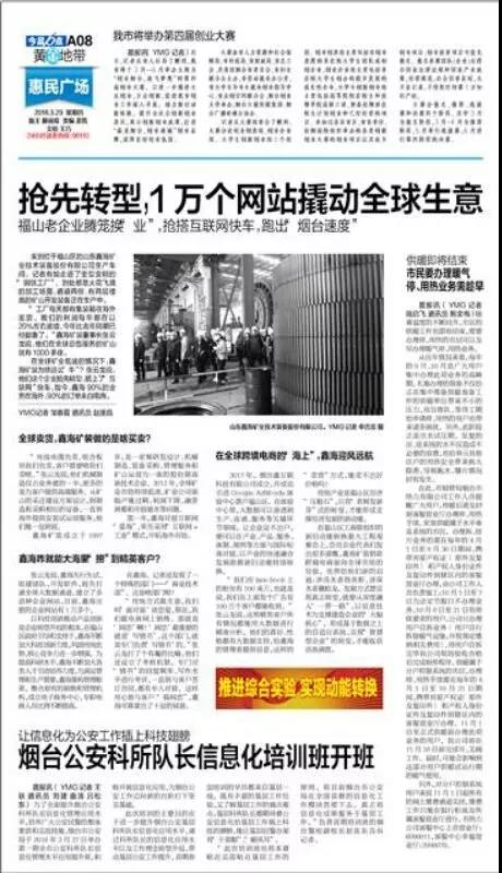 《今晨六点》为乐动（中国）矿装做的正版报道